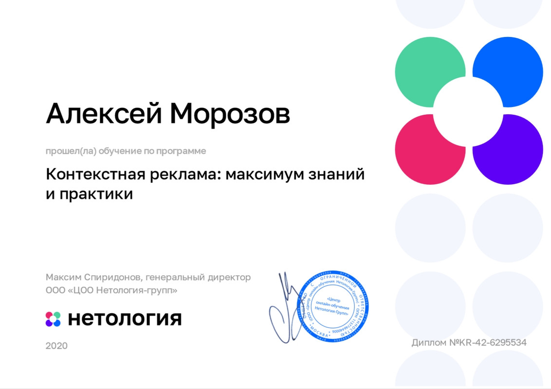 Сертификат о прохождении курсов