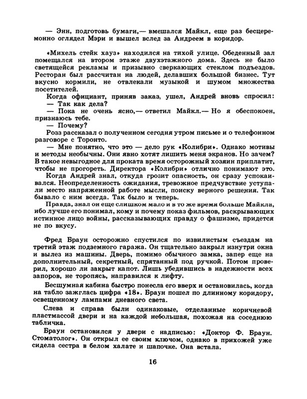 1985-02-page-0018