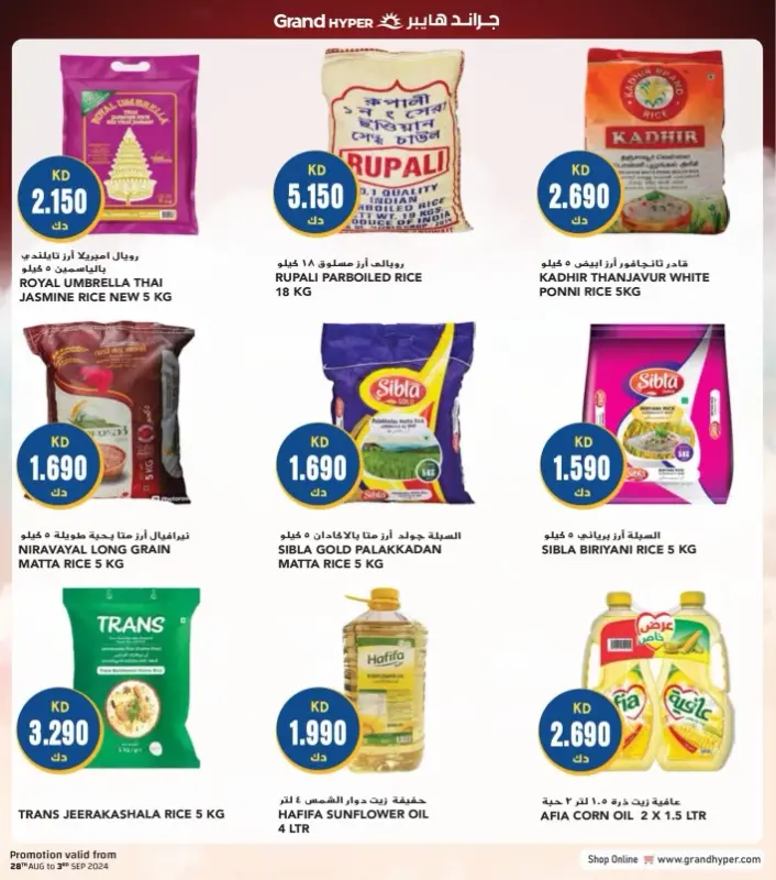 41542-13-grand-hyper-month-end-bonanza