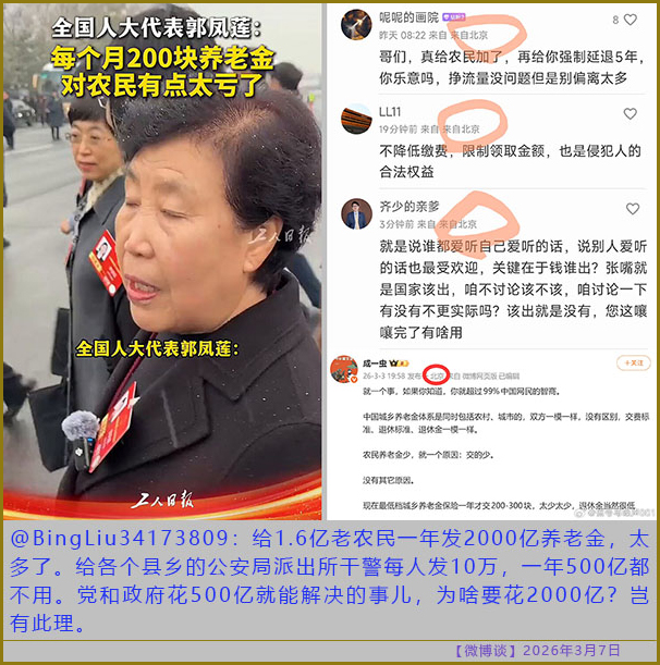 https://i.postimg.cc/fbMM9jZ0/20260307-bt-(8).jpg