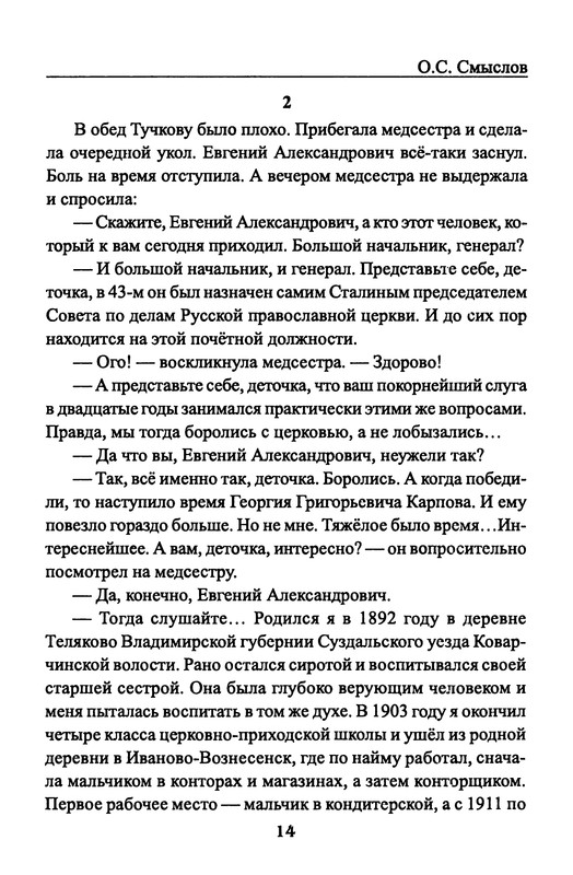 p0016