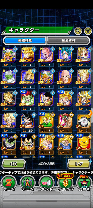 Screenshot_2024-07-14-00-01-35-188_com.bandainamcogames.dbzdokkan