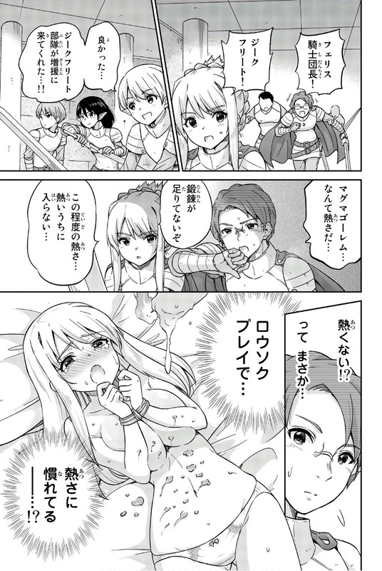 Orc ga Okashite Kurenai!Vol2-23