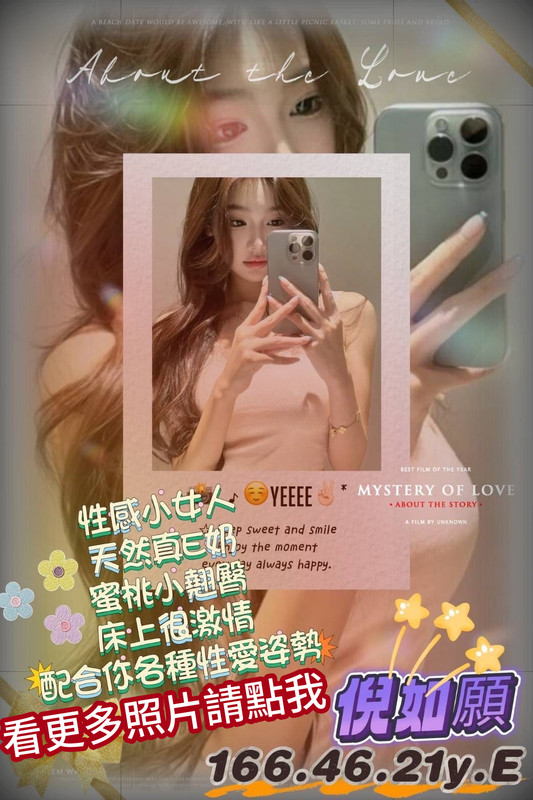 高雄舒壓外約高配合度佳麗