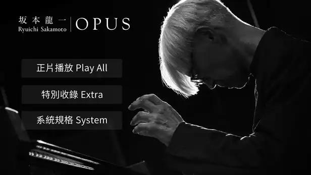 USB 隨身碟影片  |  坂本龍一opus｜ 我仍在，音樂不死