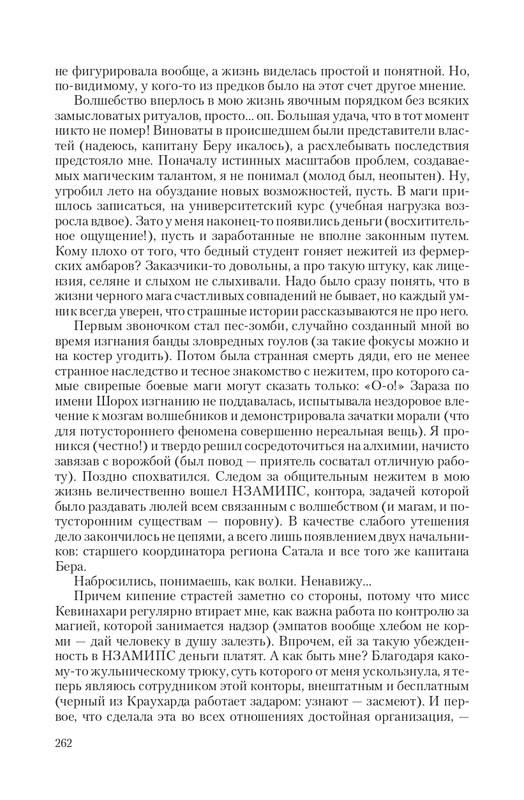 Zhit-Moj-T-page-0035