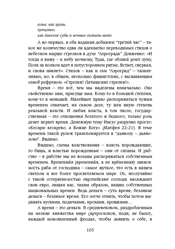 chak-zerkala-fantazii-2013-page-0023