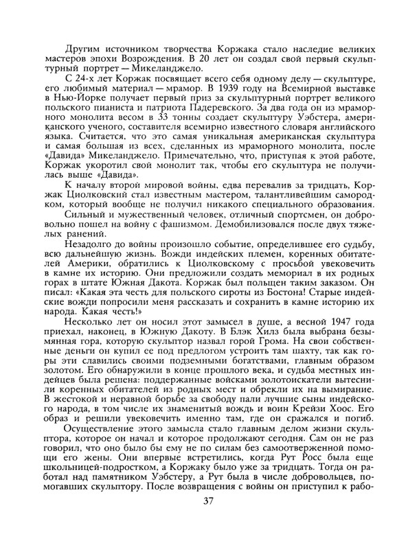 1991-03-page-0038