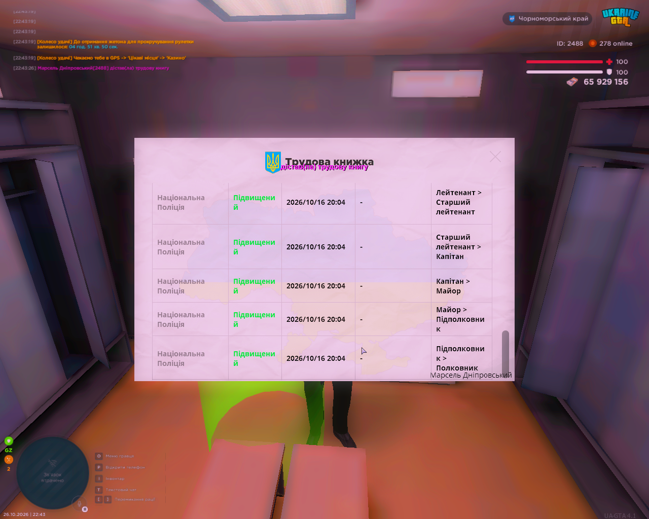 UKRAINE GTA 26 10 2026 22 43 30