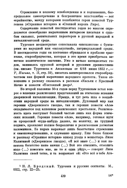 turgenev-pss-i-p-sochineniya-tom10-1965-page-0012