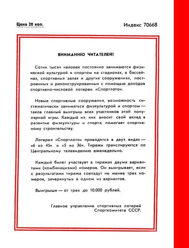 1986-30-page-0052