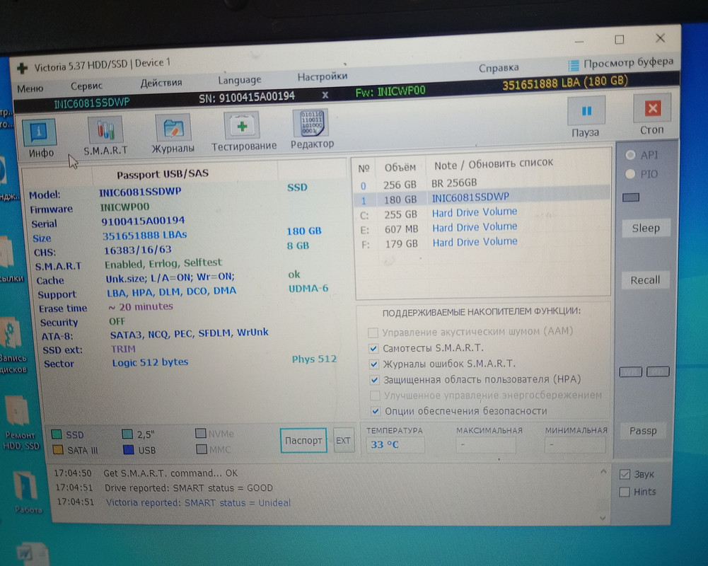 Исходные данные выданные Victoria