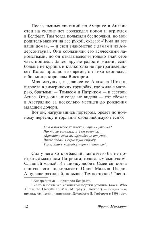 ASE000000000841275-12