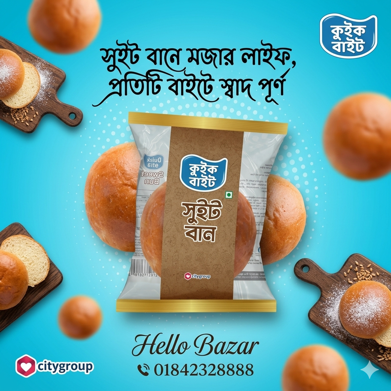 সুইট বান