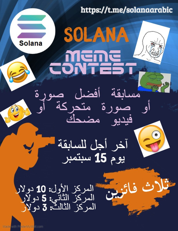 Solana-Arabic-Meme-Contest-2.jpg