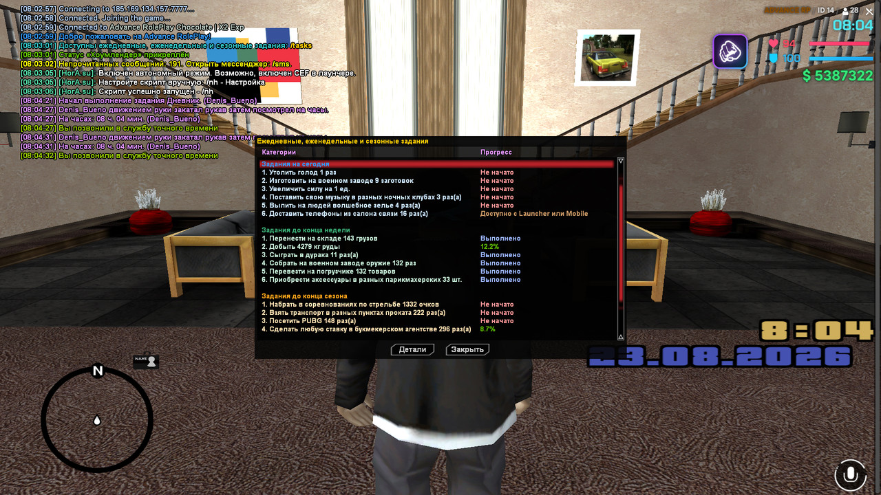 screenshot 2026 08 23 08 04 34 899