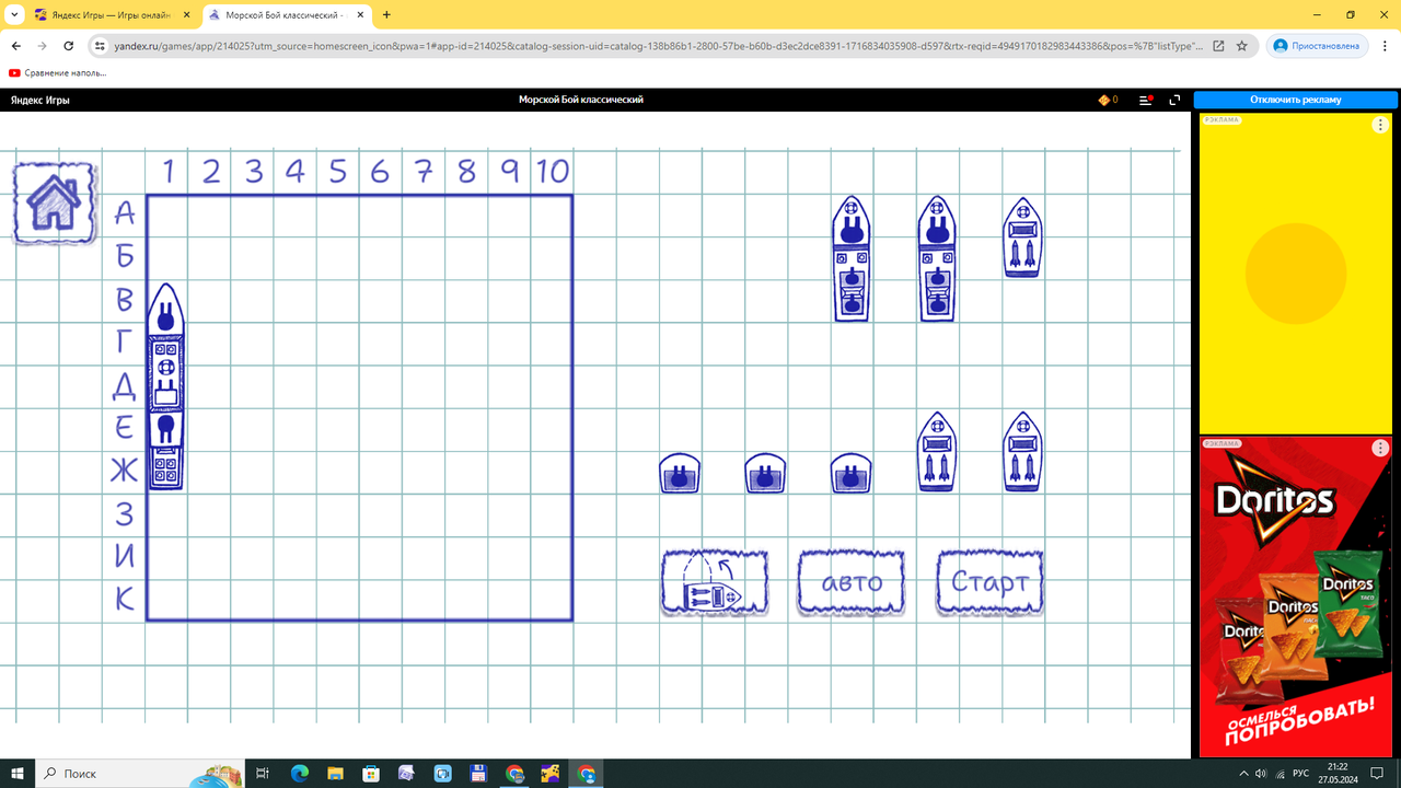 Снимок экрана (60)