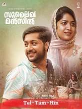 Sulaikha Manzil (2023) HDRip Telugu Full Movie Watch Online Free
