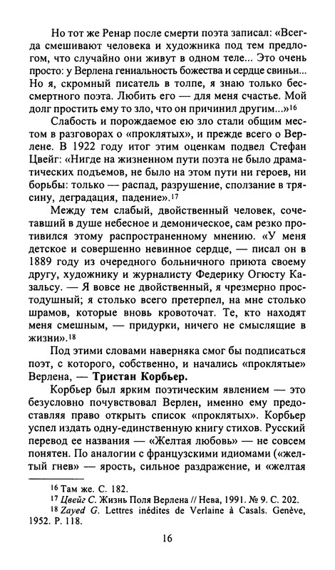 p0017