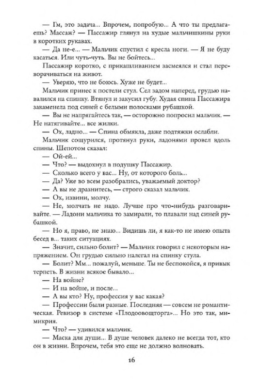 p0014