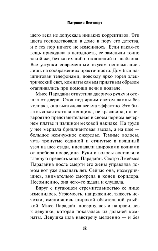 ASE000000000828049-12