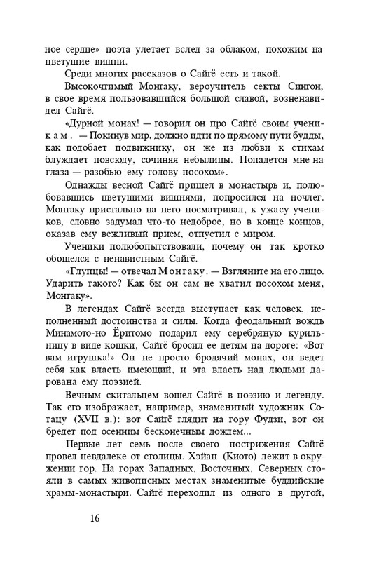 page-0018