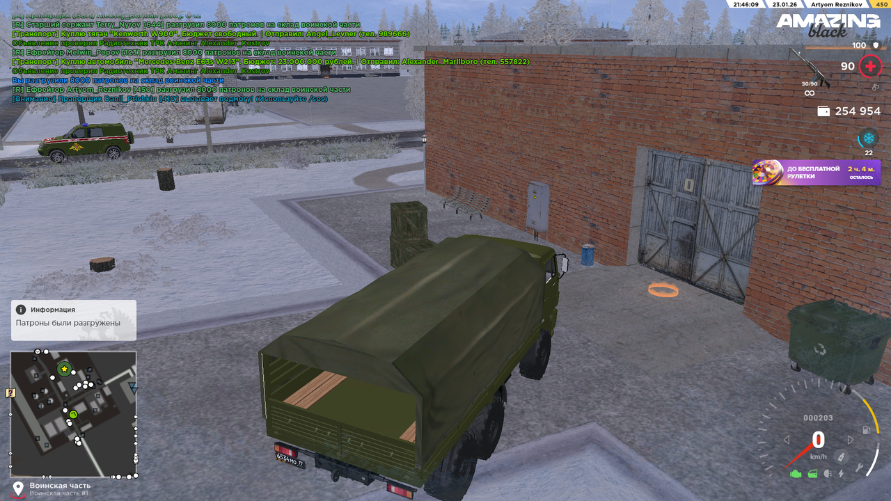 Снимок экрана 2026 01 23 214615