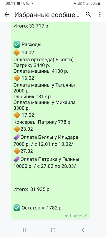 Screenshot-20250228-001140-Whats-App.jpg