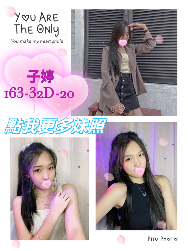 台北叫小姐