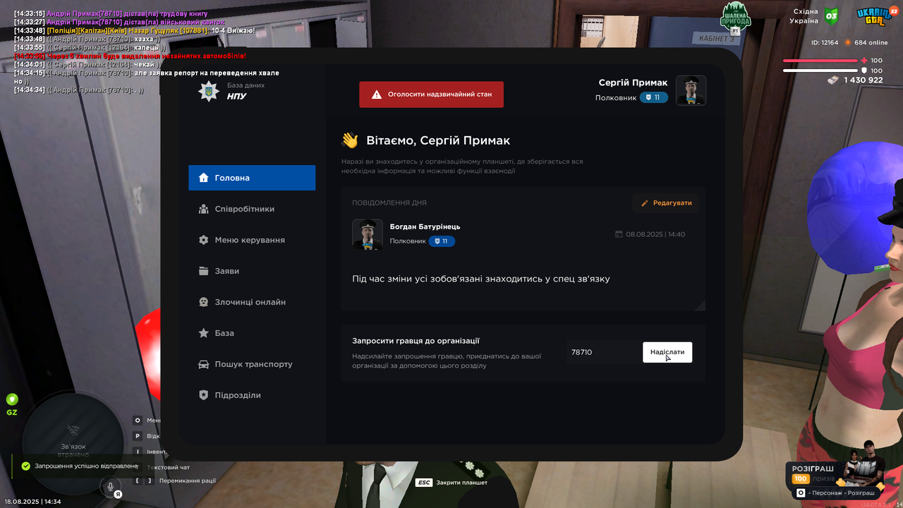 UKRAINE GTA 18.08.2025 14_34_55
