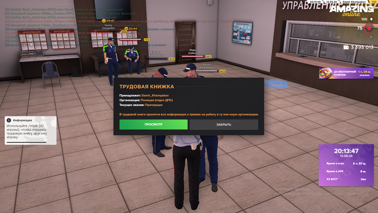 Снимок экрана (1877)