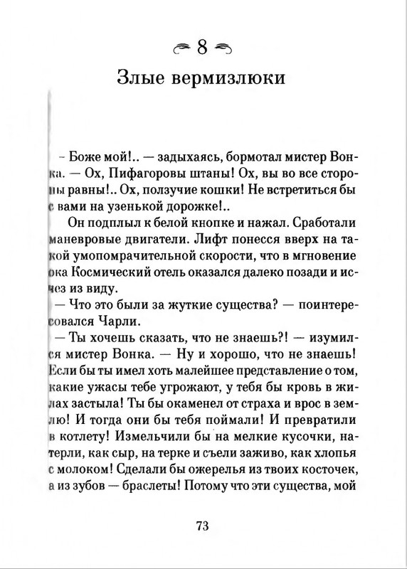 2018-page-0074