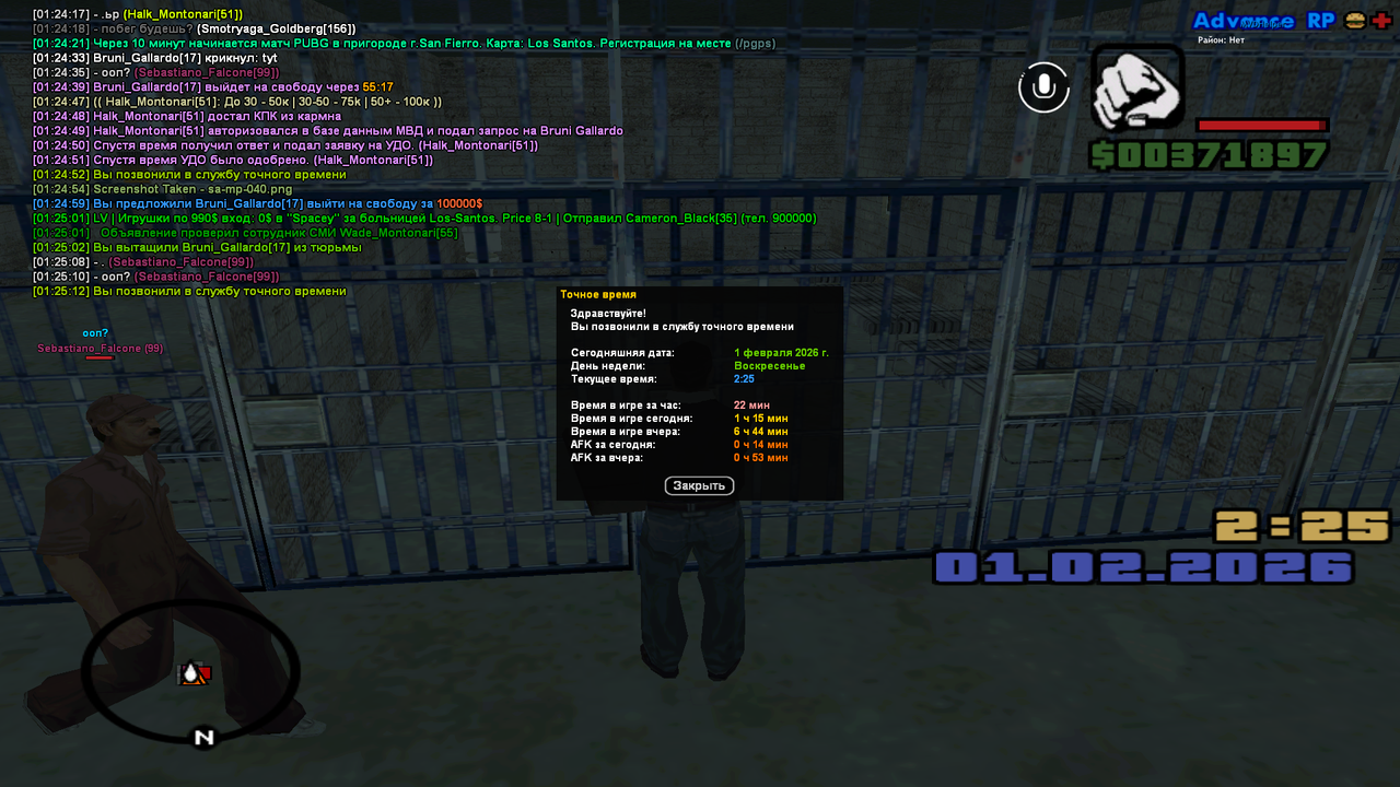 первое февраля (6)