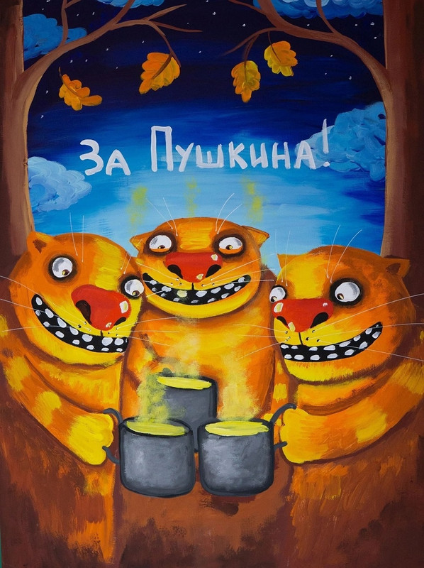 за Пушкина