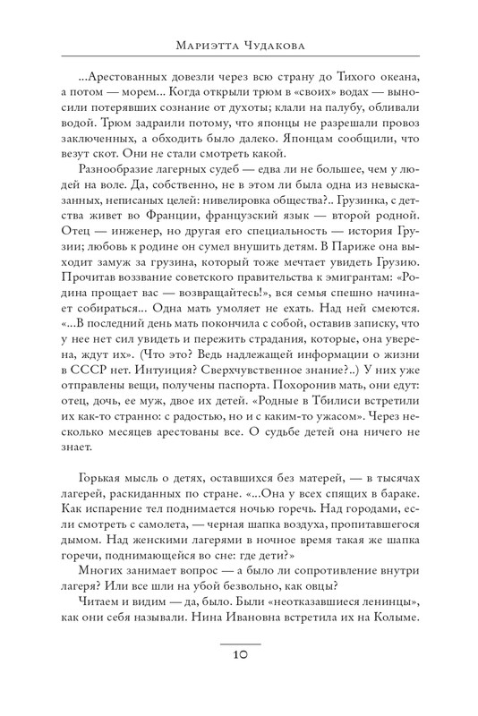 Memoria-2024-page-0009