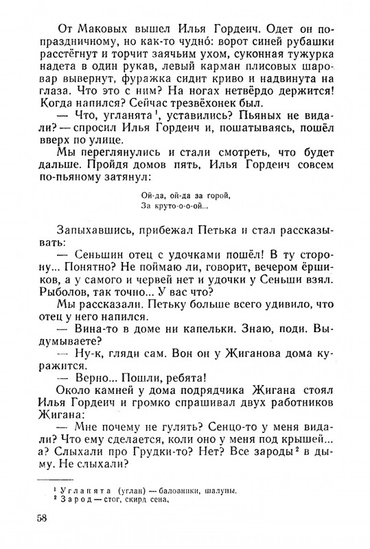 1968-page-0060