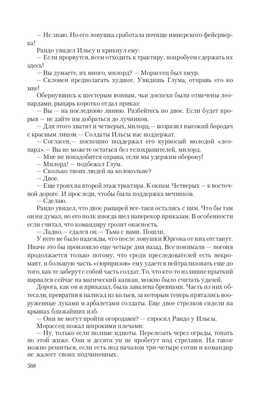 Vet-IIskr-page-0081