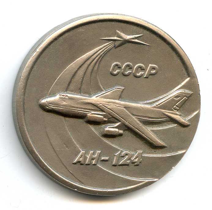 АН 124 А