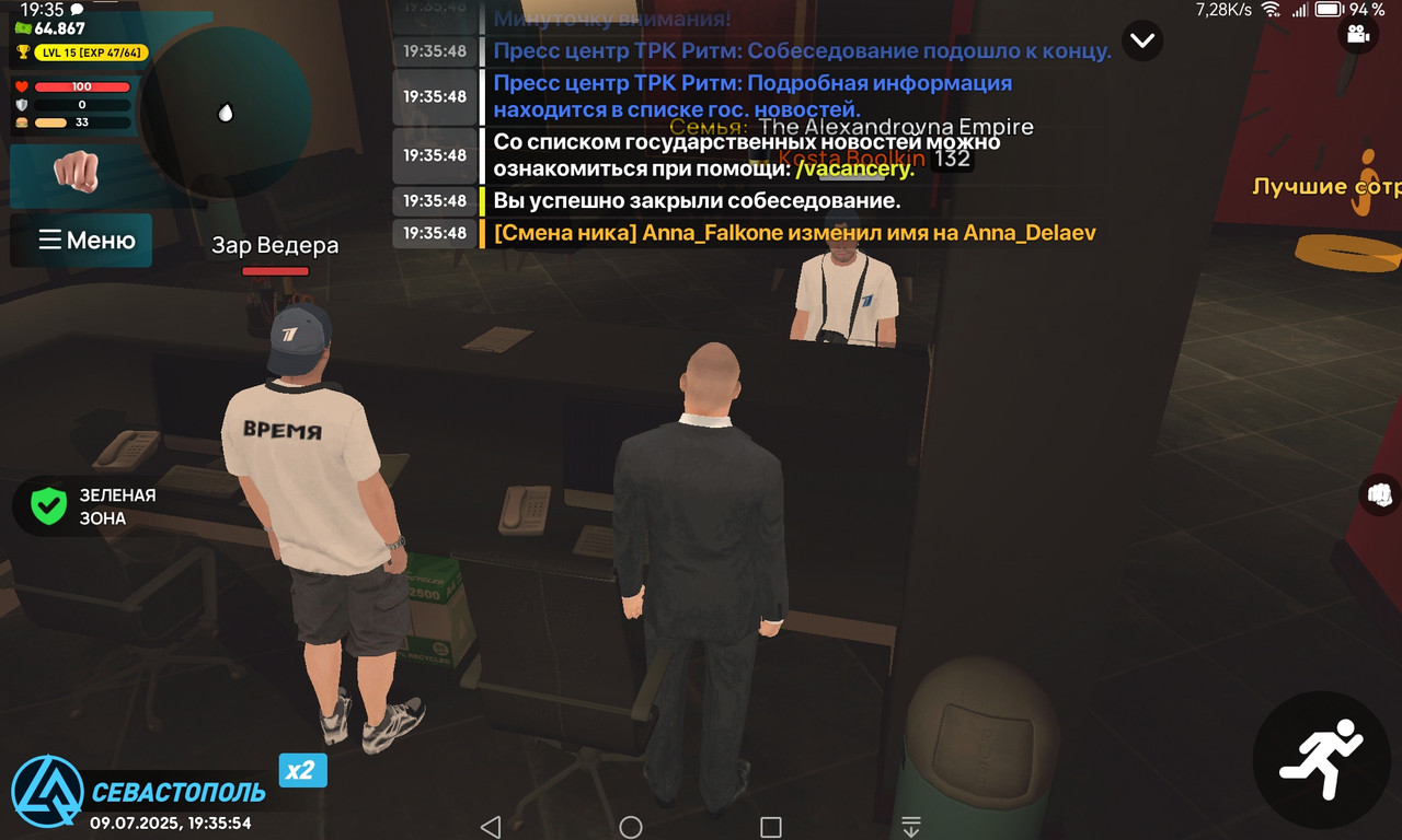 Screenshot_20250709_193555_com.liverussia.cr