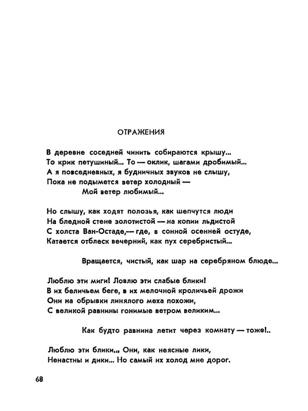 Матвеева_Река_1978_page-0069