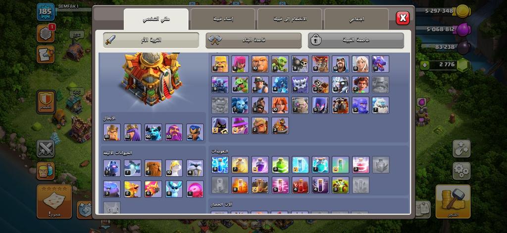 أفضل عرض متجر كلاش - amazing deal