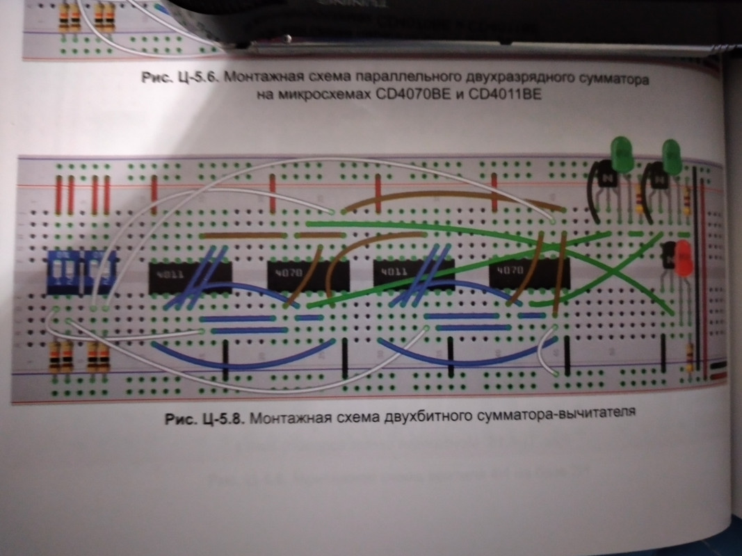 вычитатель