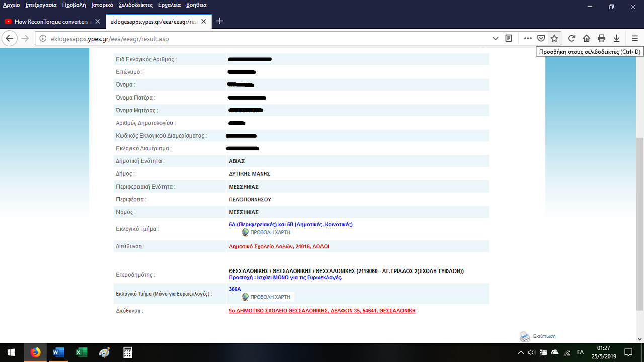 Στιγμιότυπο οθόνης (13)
