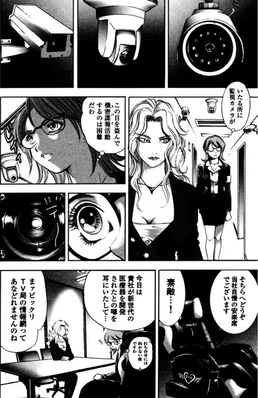 Okusama wa Onna SpyVol1-6