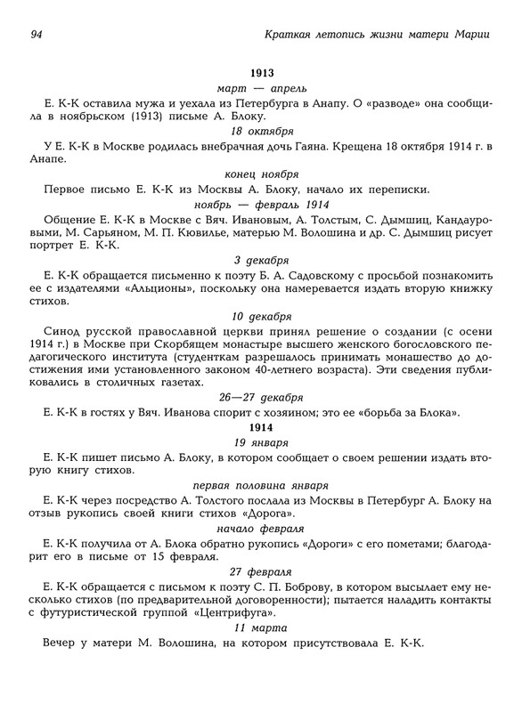 Mat-Marija-Zhivopis-Grafika-Vyshivka-page-0095