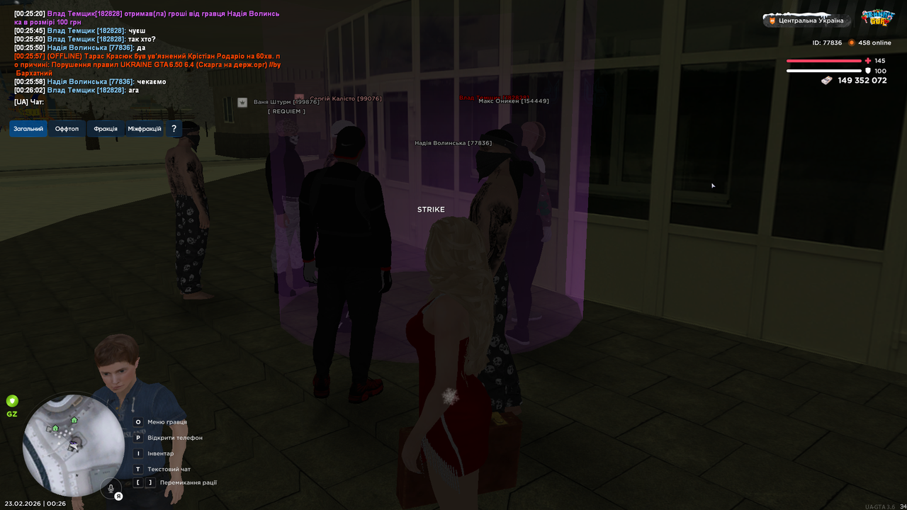 UKRAINE GTA 23 02 2026 0 26 05