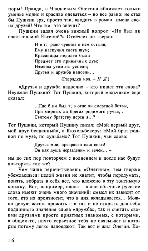 p0016