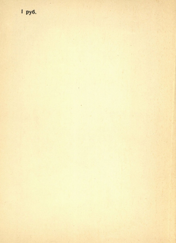 kushner-nochnaya-muzyka-1991-page-0115