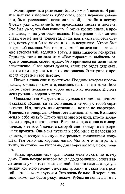 p0018
