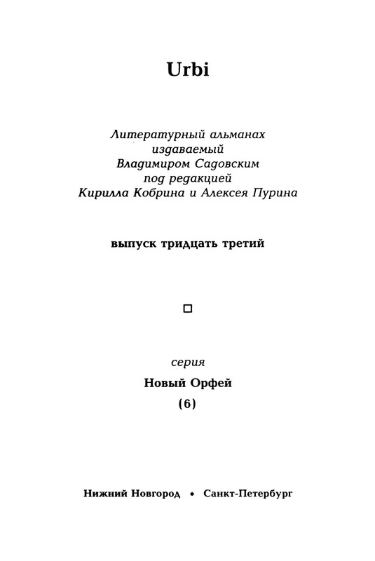 Mashevskij-Aleksej-Sny-o-jablochnom-gorode-page-0003